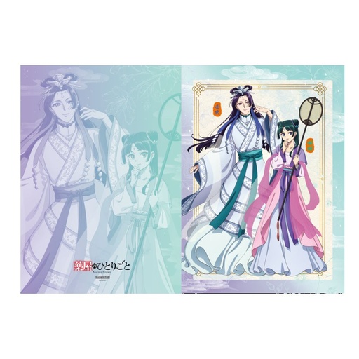 [SRP77872] The Apothecary Diaries - A4 Folder - Gessei