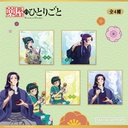 The Apothecary Diaries - Coloured Paper Seasonal - 4 Styles (1 Style/Pcs)