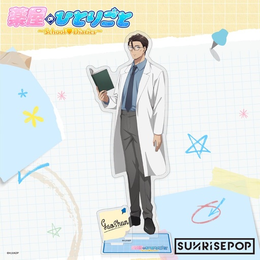 [SRP77960] The Apothecary Diaries - Acrylic Standee April Fool's Day - Gaoshun