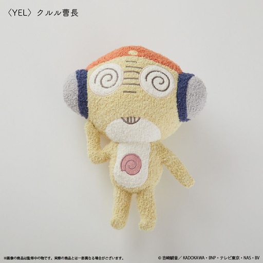 [KFY10442] Sgt. Frog Fukamoco Plush Sergeant Major Kururu