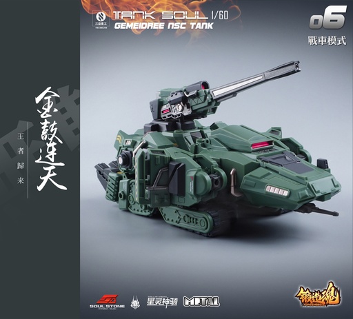 [MT81279] MECHANIC TOYS FORGING SOUL SERIES AGS-06 1/60 TANK SOUL GEMEIDREE NSC TANK JUNGLE CUSTOM