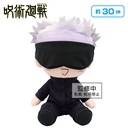 Jujutsu Kaisen Gojo Satoru~Yurugao ver B~ Big Plush