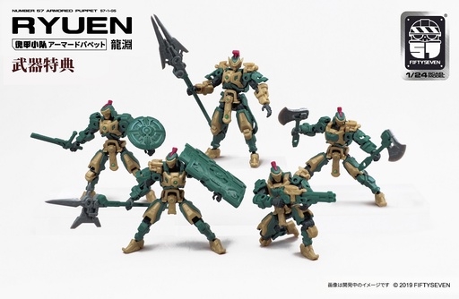 [CF33004] NUMBER 57 ARMORED PUPPET LONG-YUAN 1/24 SCALE PLASTIC MODEL KIT