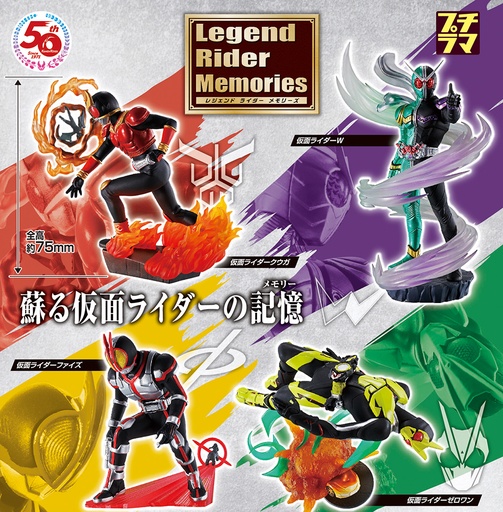 [MH51634] Petitrama series Masked Rider Legend Rider Memories Set